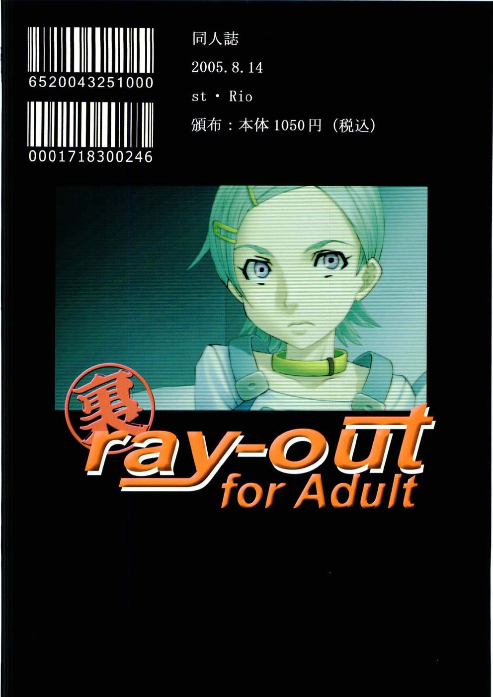 Hentai Manga Comic-Ura ray-out-v22m-Read-58